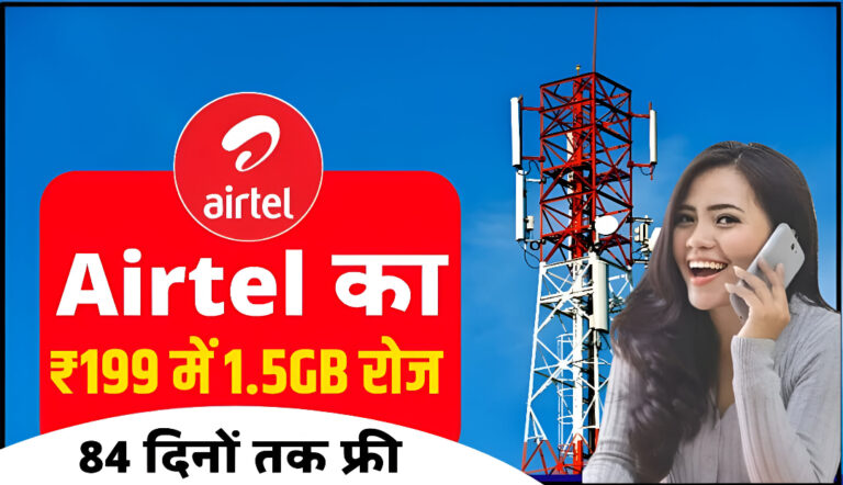 Airtel Recharge Plan: